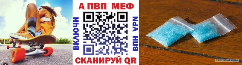 A-PVP Соль  Туймазы 
