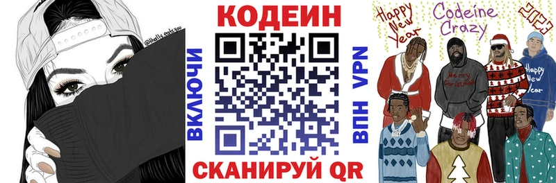 Кодеин Purple Drank  Туймазы 