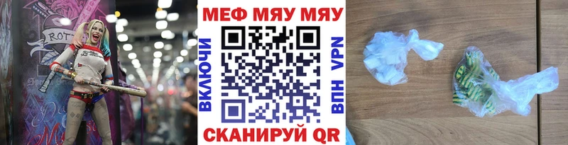 МЯУ-МЯУ кристаллы  Туймазы 