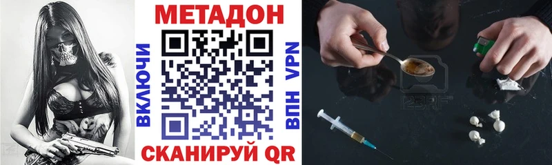 Метадон methadone как найти закладки Туймазы