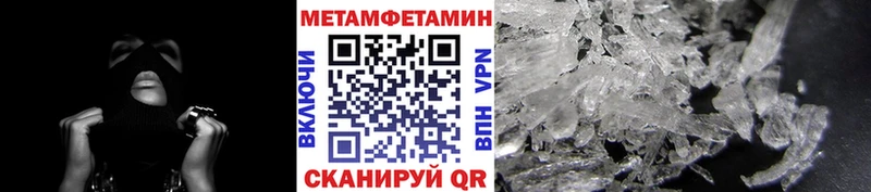 МЕТАМФЕТАМИН кристалл Туймазы